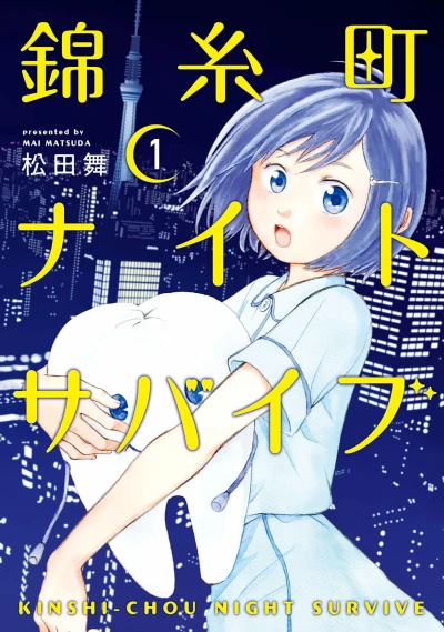 Cover of Vol. 1