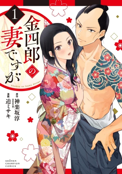 Cover of Vol. 1
