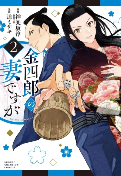 Cover of Vol. 2