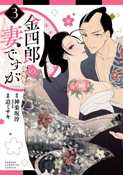 Cover of Vol. 3