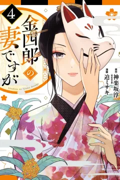 Vol. 4