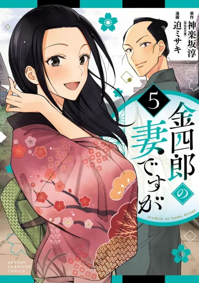 Cover of Vol. 5