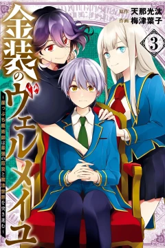Vol. 3
