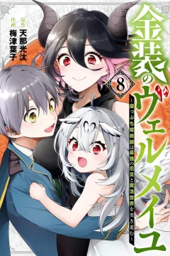 Vol. 8
