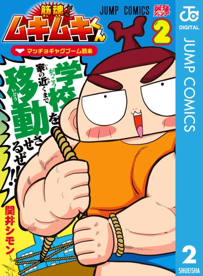 Cover of Volume 2