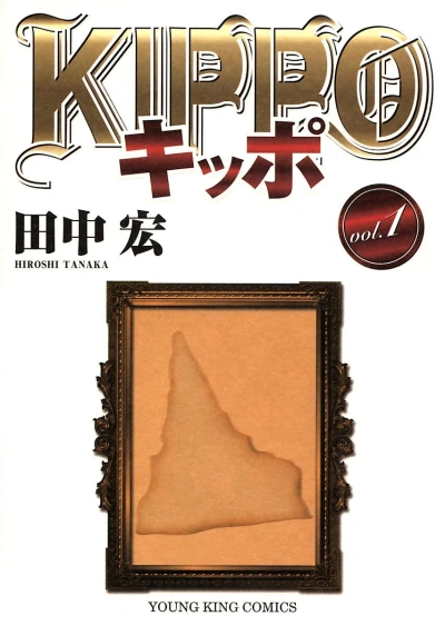 Cover of Vol. 1