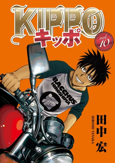 Cover of Vol. 10
