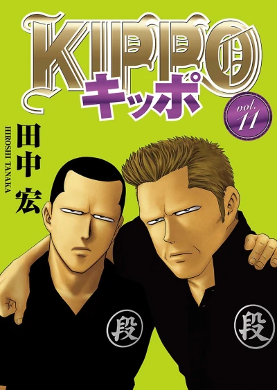 Cover of Vol. 11