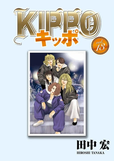 Cover of Vol. 13