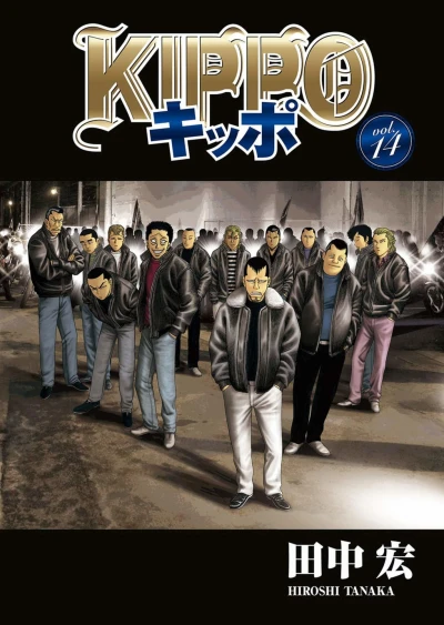 Cover of Vol. 14