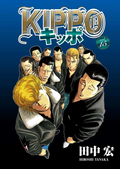 Cover of Vol. 15