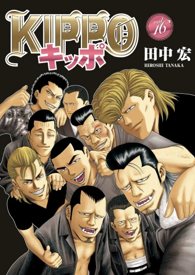 Cover of Vol. 16