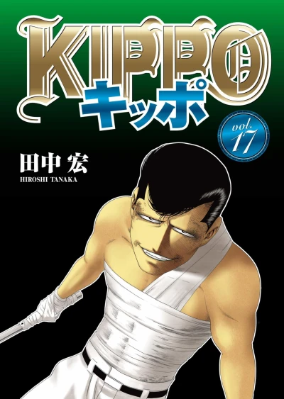 Cover of Vol. 17