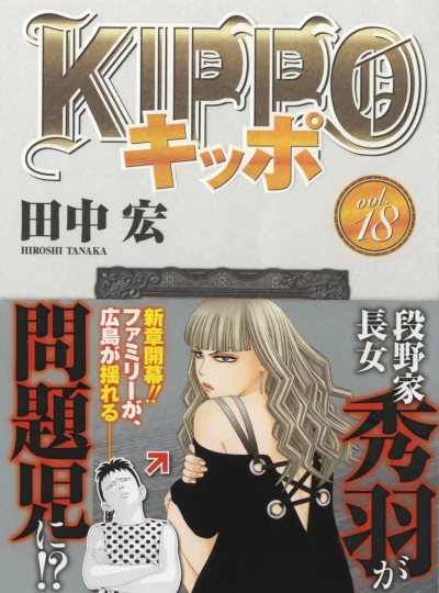 Cover of Vol. 18