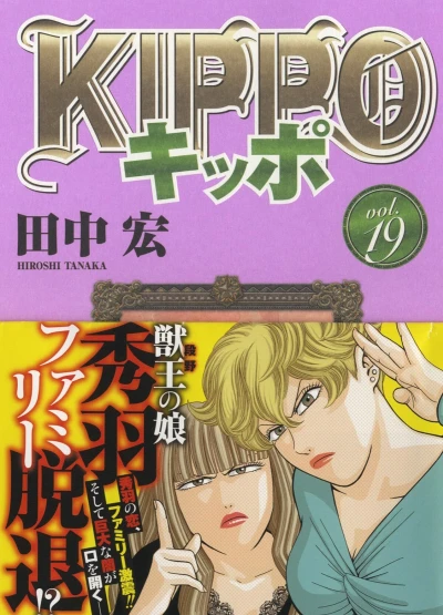 Cover of Vol. 19