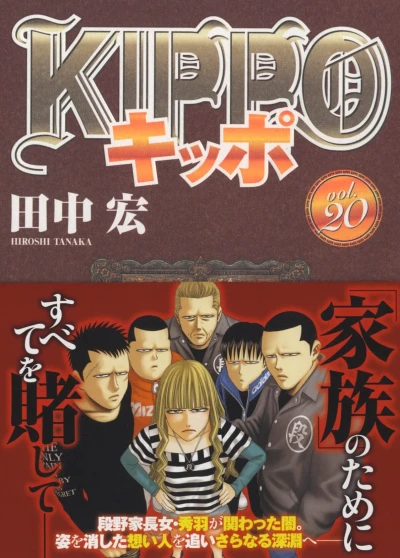 Cover of Vol. 20
