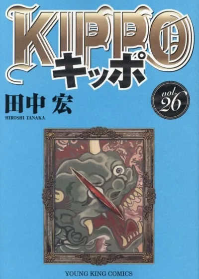 Cover of Vol. 26