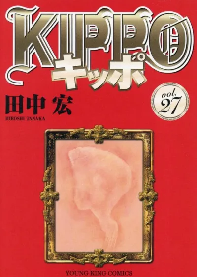 Cover of Vol. 27