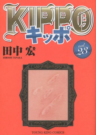 Cover of Vol. 23