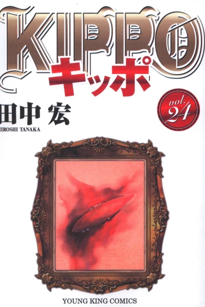 Cover of Vol. 24