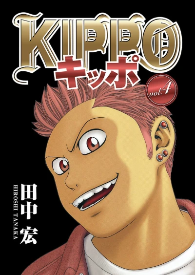 Cover of Vol. 4