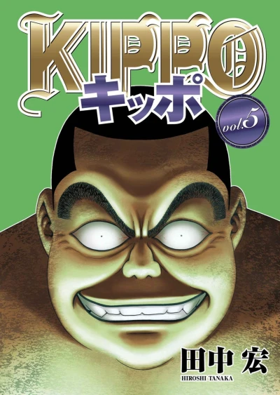 Cover of Vol. 5