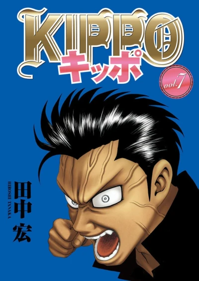 Cover of Vol. 7