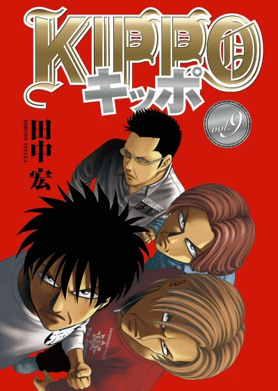 Cover of Vol. 9