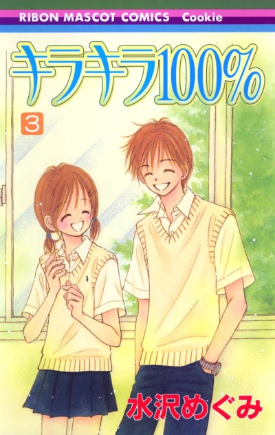 Cover of Vol. 3