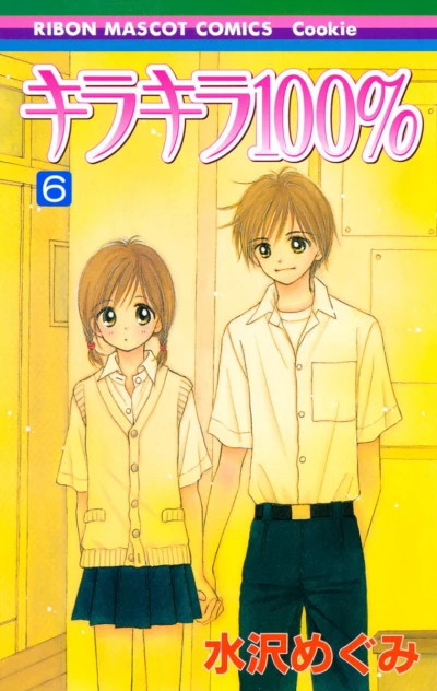 Cover of Vol. 6