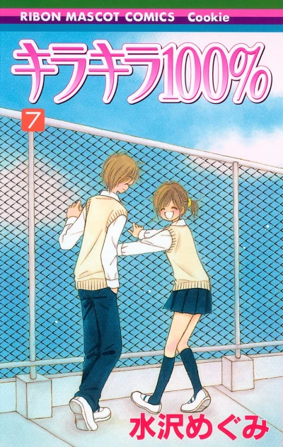 Cover of Vol. 7