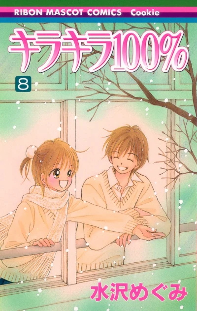 Cover of Vol. 8