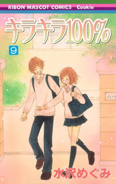 Cover of Vol. 9