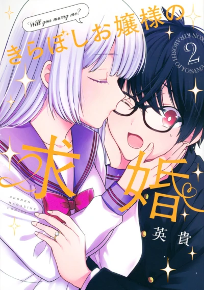 Cover of Volume 2