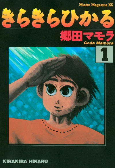 Cover of Vol. 1