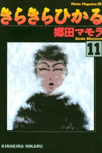 Vol. 11