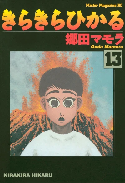 Cover of Vol. 13