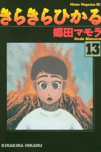 Vol. 13