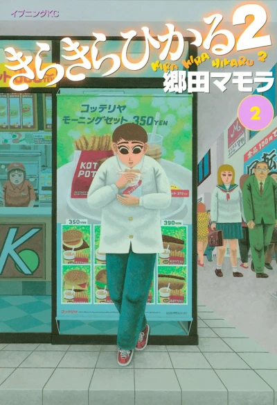 Cover of Vol. 2
