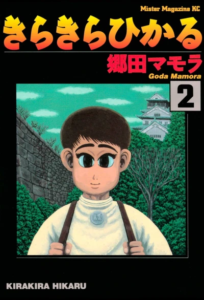 Cover of Vol. 2