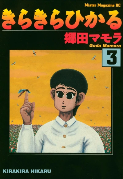 Cover of Vol. 3