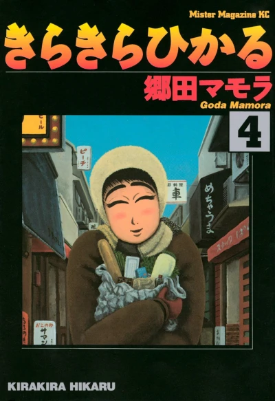 Cover of Vol. 4