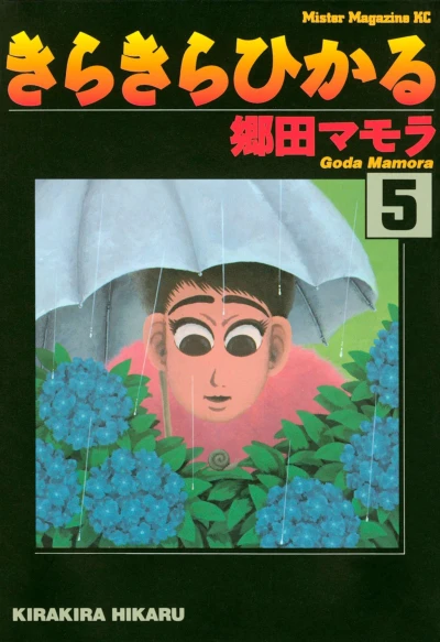 Cover of Vol. 5