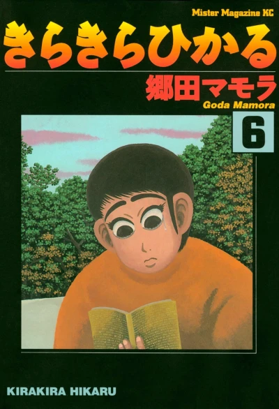 Cover of Vol. 6