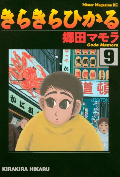 Cover of Vol. 9