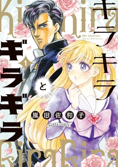 Cover of Vol. 1