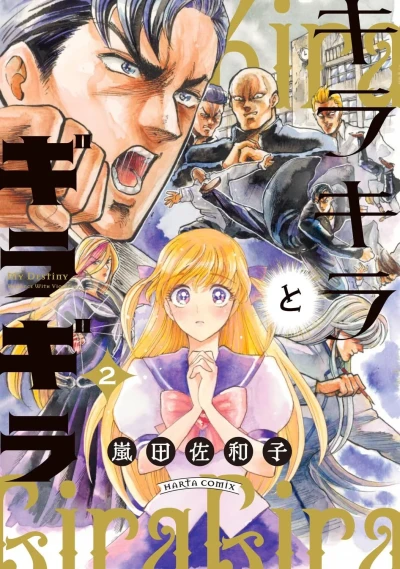 Cover of Vol. 2