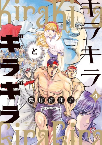 Cover of Vol. 4
