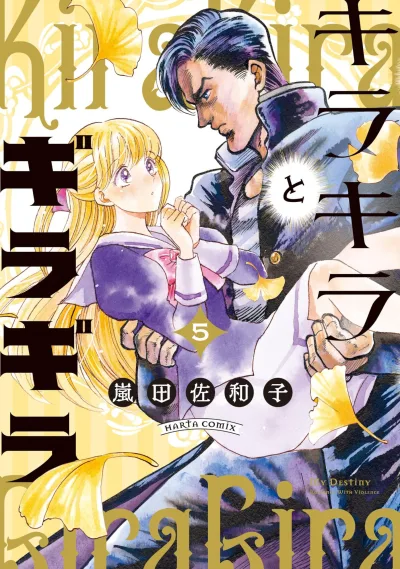Cover of Vol. 5