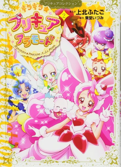 Cover of Volume 2